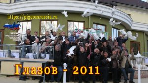 Удмуртия 2011