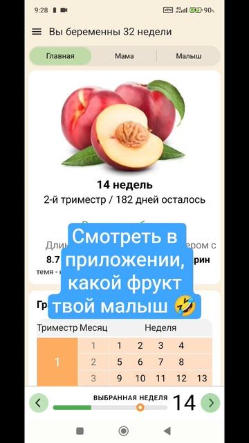 Что самое простое в декрете? #приложениедекрета #первыешаги #материнство #папатрехпринцесс #рек Что самое простое в декрете? #приложениедекрета #первыешаги #материнство #папатрехпринцесс #рек