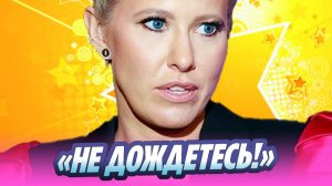 Собчак сделала заявление об уходе Богомолова 🔥 Новости Шоу-Бизнеса