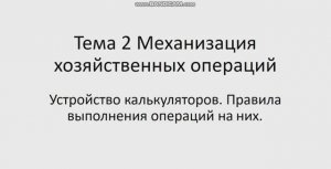 Основы калькуляции и учета 651 гр 13.02. Лекция 3