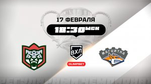 Барс (Казань) - Магнитка (Магнитогорск)