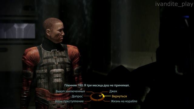 Прохождение Mass Effect 2 # 16(Сложность Безумие)(Без Комментариев)