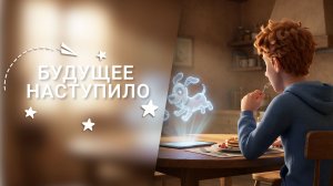 Будущее наступило AI-анимация