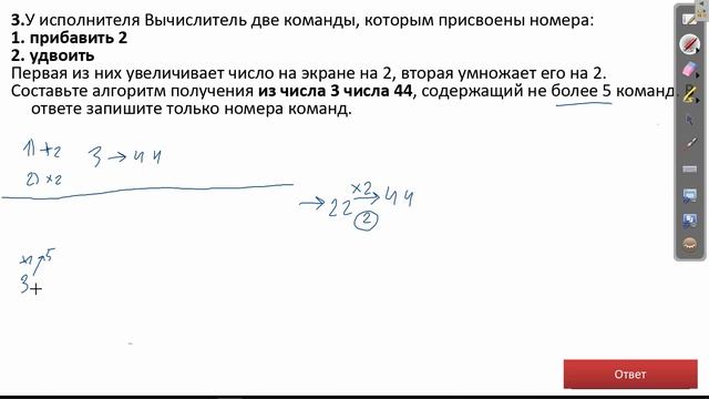 Задание 5. Простой линейный алгоритм для формального исполнителя (ФИПИ)