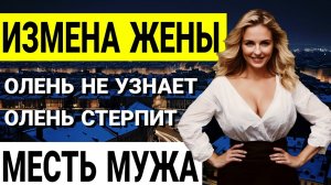 Измена жены. НЕ ВЕРЮ СВОИМ ГЛАЗАМ! Моя жена на фото с НИМ...