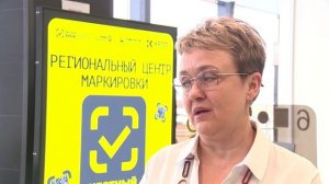 В Нижнем Новгороде открылся региональный центр маркировки для малого и среднего бизнеса