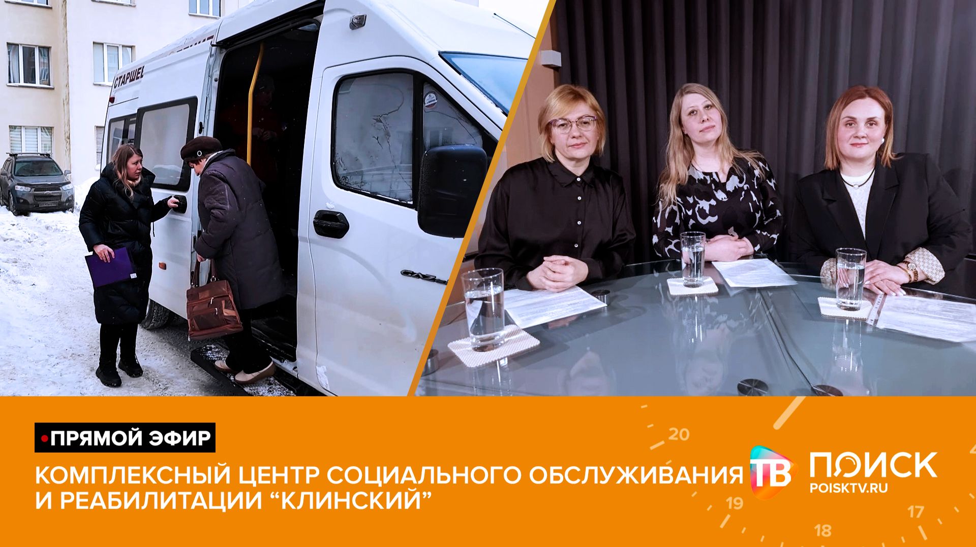 Клин. Прямой эфир 12.02.26 смотреть онлайн