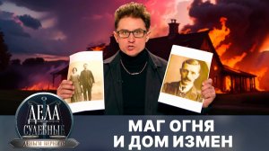 Дела судебные с Дмитрием Агрисом. Деньги верните! Эфир от 09.09.25