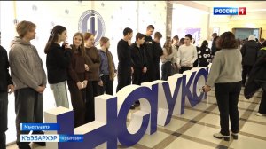 9.44 – «Къэбархэр» от 12.02.2026г.