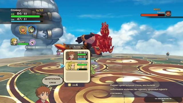 Ni no Kuni Wrath of the White Witch™ Remastered #4 ФИНАЛ чайное прохождение смотреть онлайн