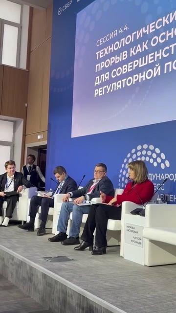 Наталья Касперская на Международном конгрессе госуправления