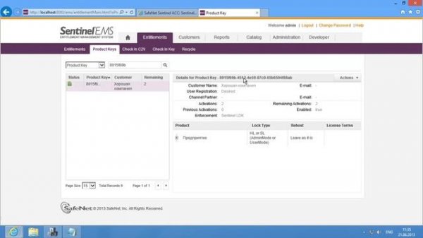 Работа с системой защиты Sentinel LDK - работа с программными ключами HASP SL