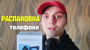 РАСПАКОВКА НОВОГО ТЕЛЕФОНА | 📦 Unboxing