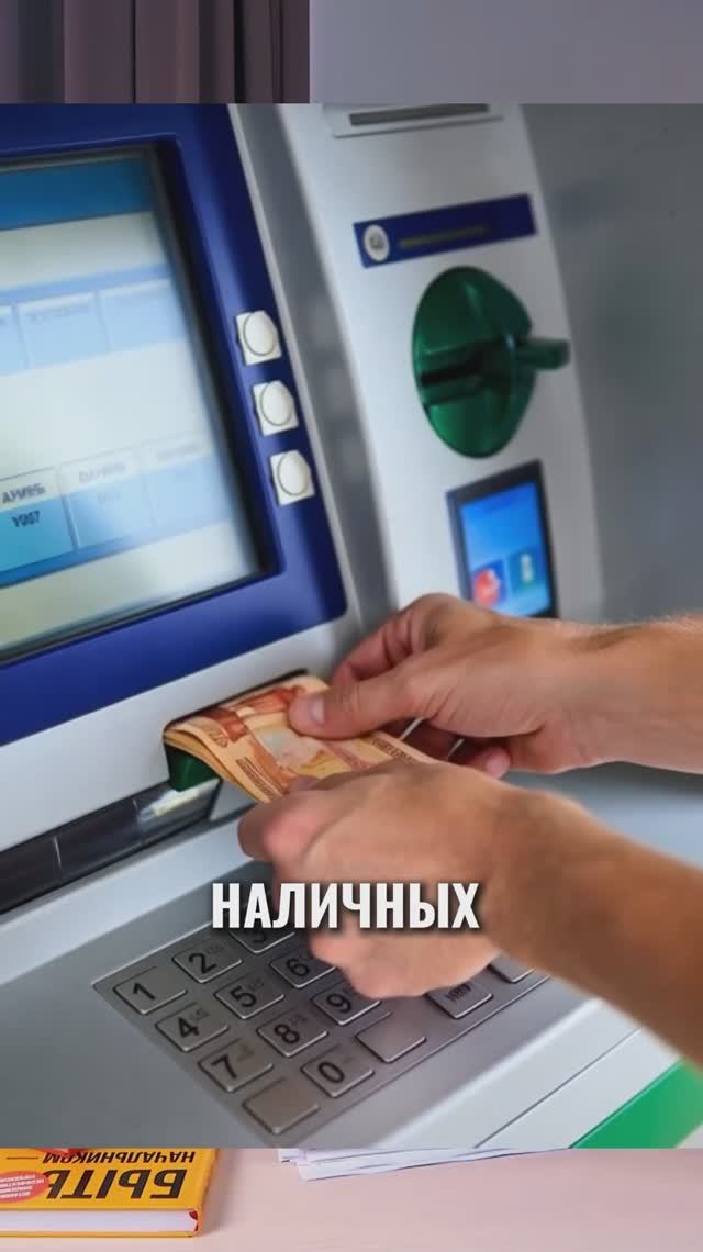звонок из банка