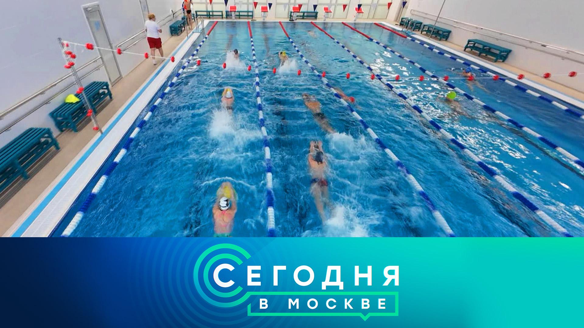 «Сегодня в Москве»: 12 февраля 2026 года смотреть онлайн
