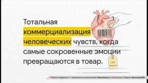 Праздник про любовь, который разрушает отношения