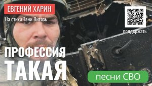 Профессия такая