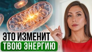Где брать ЭНЕРГИЮ? ЭТО простое ДЕЙСТВИЕ продлит жизнь до 120 ЛЕТ