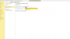 Расширение 1С БП для страховых взносов Новые регионы льготные ставки инструкция по установке