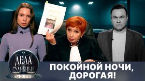 Дела судебные с Алисой Туровой. Битва за будущее. Эфир от 10.07.25