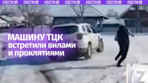 Украинцы пошли с вилами на ТЦК и спугнули «людоловов»