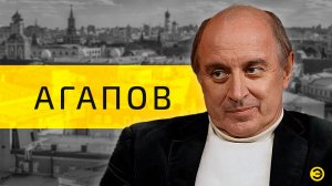 Иван Агапов: Ленком, Донбасс и люди /// ЭМПАТИЯ МАНУЧИ