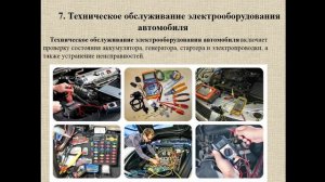 Система ТО и Р  - 17.02 221 группа