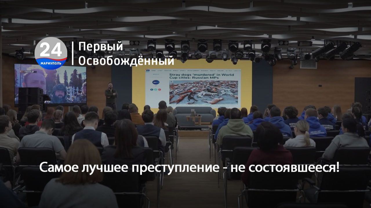 Самое лучшее преступление - не состоявшееся! 12.02.2026