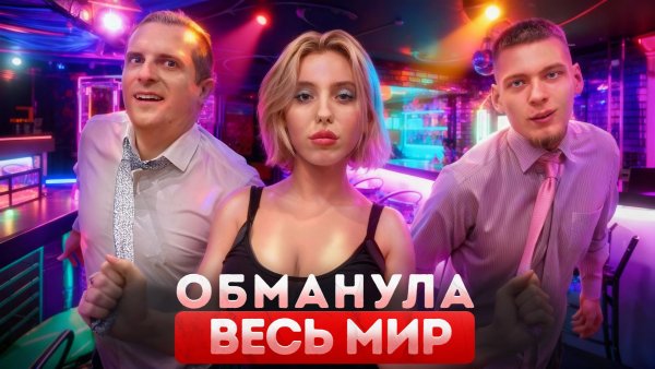 Ври красиво и тебе будут аплодировать миллионы. Дело Анны Делви | Тру Крайм