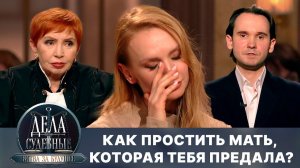 Дела судебные с Алисой Туровой. Битва за будущее. Эфир от 02.07.25