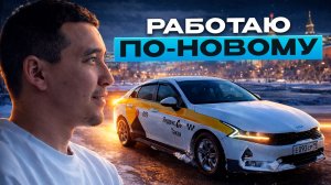 Такси Москва: ночь и утро вместо дня — выгодно ли?