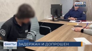 СК будет ходатайствовать о заключении под стражу 17-летнего стрелка в Анапе