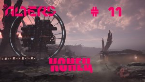 The Alters Прохождение #11 Акт 3 часть 2