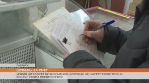 Мэрия штрафует бизнесменов, которые не чистят территорию вокруг своих организаций