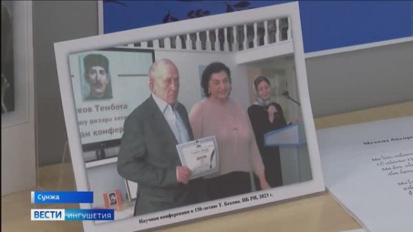 Её имя — символ современной ингушской поэзии