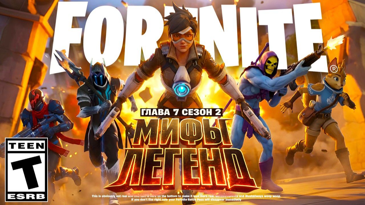 2 СЕЗОН 7 ГЛАВЫ ФОРТНАЙТ! ВСЁ О НОВОМ СЕЗОНЕ ФОРТНАЙТ! БОЕВОЙ ПРОПУСК НОВОГО СЕЗОНА ФОРТНАЙТ! смотреть онлайн