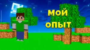 Мой ОПЫТ в создании серверов Майнкрафт и как я от этого отказался