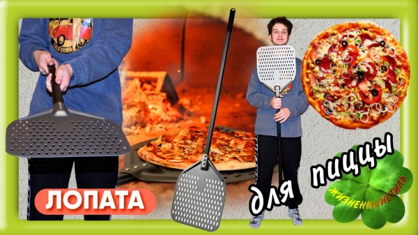 ЛОПАТА ДЛЯ ПИЦЦЫ Арт: ALI3669638100 перфорированная, посадочная