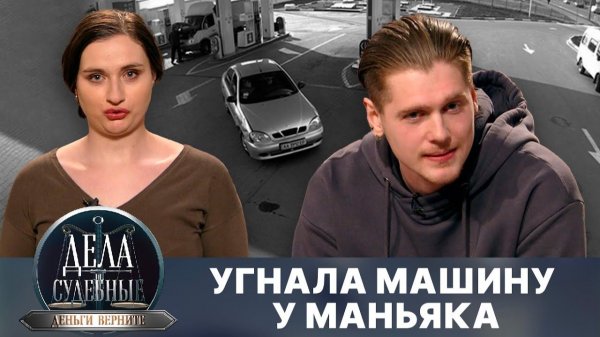 Дела судебные с Дмитрием Агрисом. Деньги верните! Эфир от 08.09.25