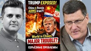 Крупные неприятности Трампа | Скотт Риттер | Scott Ritter