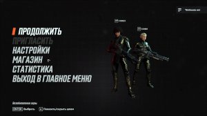 Wolfenstein Youngblood. Стрим  .
