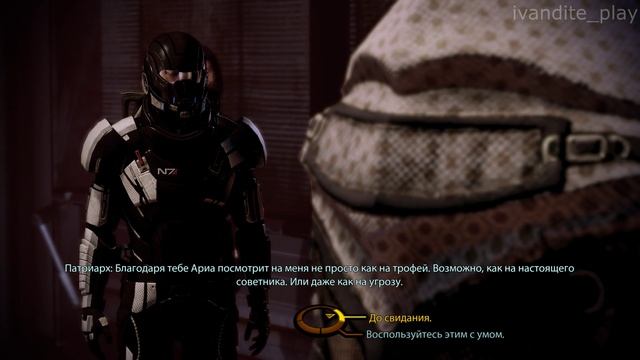 Прохождение Mass Effect 2 # 15(Сложность Безумие)(Без Комментариев)