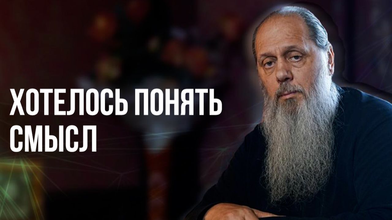 Хотелось понять смысл смотреть онлайн