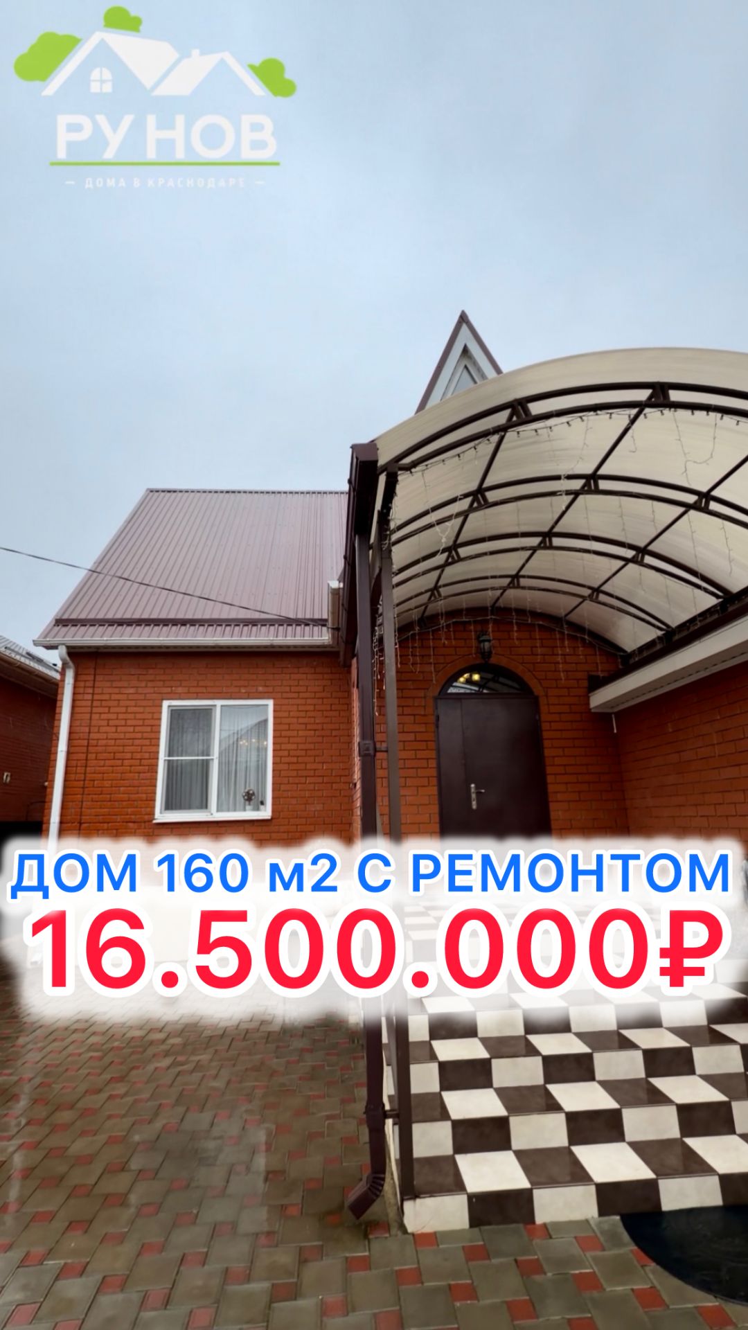 🏝️ Дом с ГАЗОМ под Краснодаром…