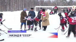 На Бору в спортивном клубе «Кварц» прошёл хоккейный турнир «Назад в СССР»