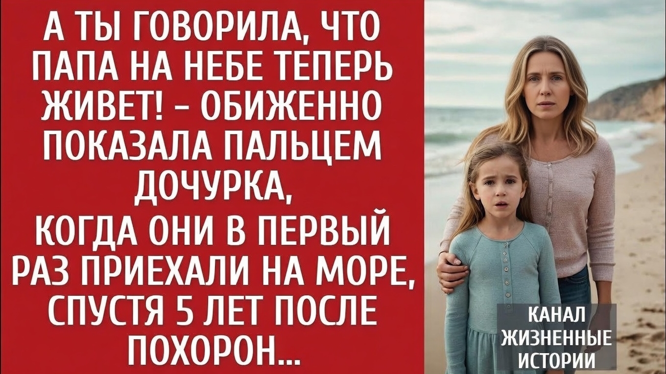 СПУСТЯ 5 ЛЕТ ПОСЛЕ ПОХОРОН… | Истории из жизни | Аудио рассказы слушать онлайн бесплатно