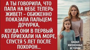 СПУСТЯ 5 ЛЕТ ПОСЛЕ ПОХОРОН... | Истории из жизни | Аудио рассказы слушать онлайн бесплатно