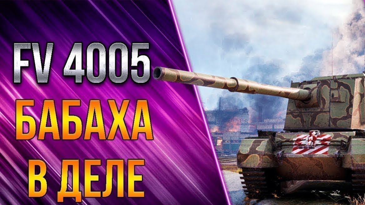 Нам плохо после фестиваля))) МИР ТАНКОВ