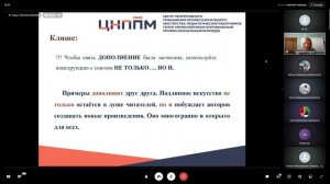 Виды смысловой связи в сочинении ЕГЭ: от теории к практике