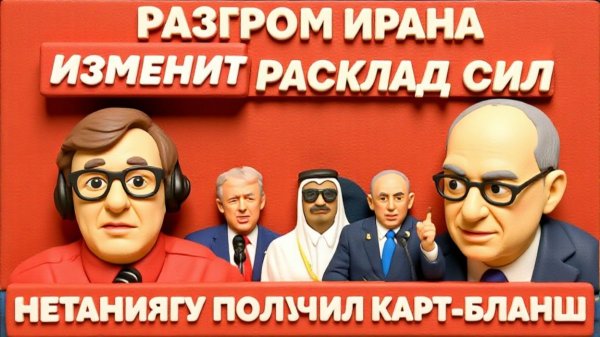 🔴Цви Маген: Нетаниягу привез Трампу секретный план по Ирану.ТЕПЕРЬ НАЧНЕТСЯ